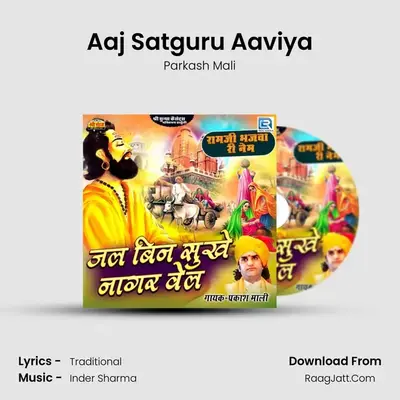 Aaj Satguru Aaviya MP3 Song by Parkash Mali Cover