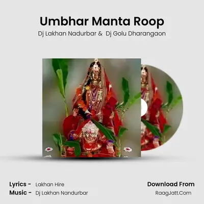 Umbhar Manta Roop (Road base, Vol. 4) - Dj Lakhan Nadurbar