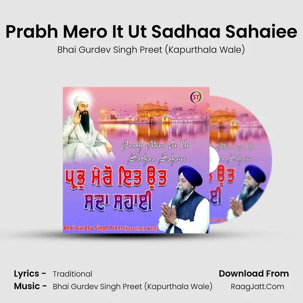 Prabh Mero It Ut Sadhaa Sahaiee - Bhai Gurdev Singh Preet (Kapurthala Wale)
