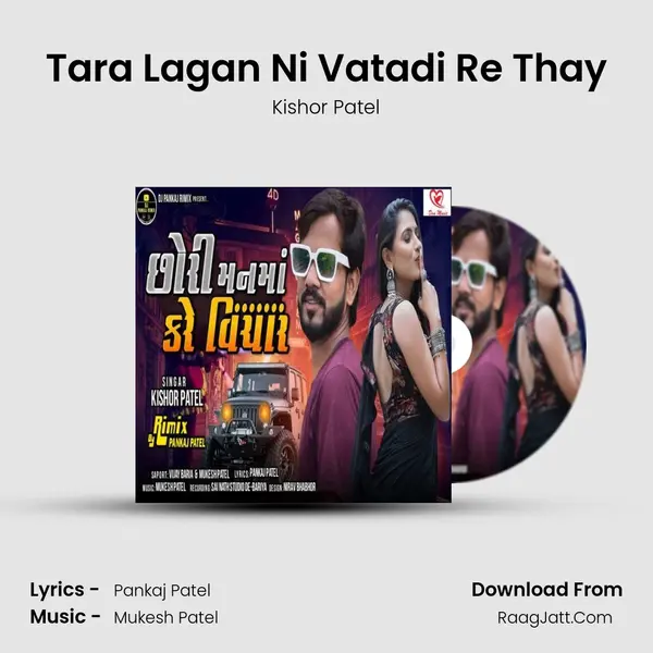 Tara Lagan Ni Vatadi Re Thay mp3 song