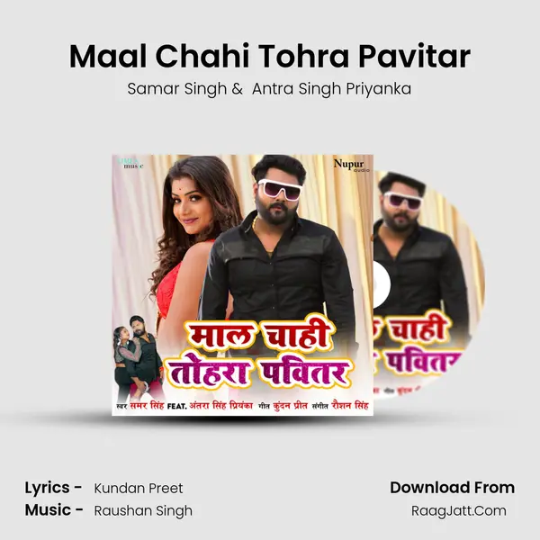 Maal Chahi Tohra Pavitar - Samar Singh