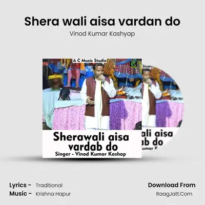 Shera wali aisa vardan do mp3 song