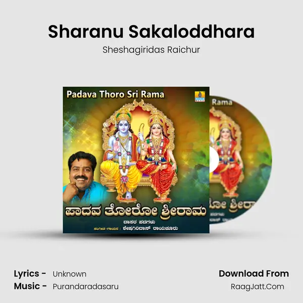 Sharanu Sakaloddhara mp3 song