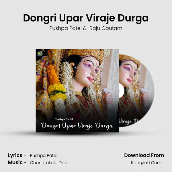 Dongri Upar Viraje Durga mp3 song