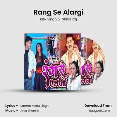 Rang Se Alargi mp3 song
