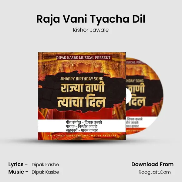Raja Vani Tyacha Dil mp3 song