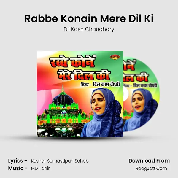 Rabbe Konain Mere Dil Ki mp3 song