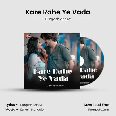 Kare Rahe Ye Vada MP3 Song by Durgesh dhruw Cover