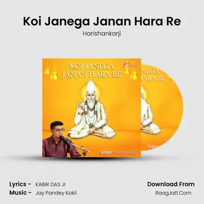 Harishankarji