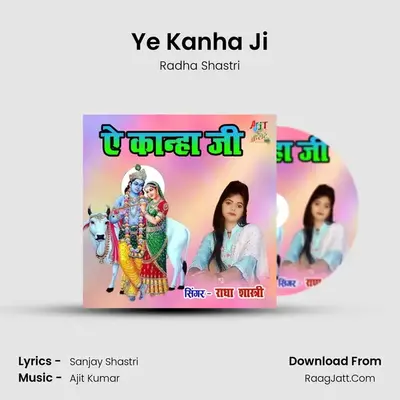 Ye Kanha Ji mp3 song