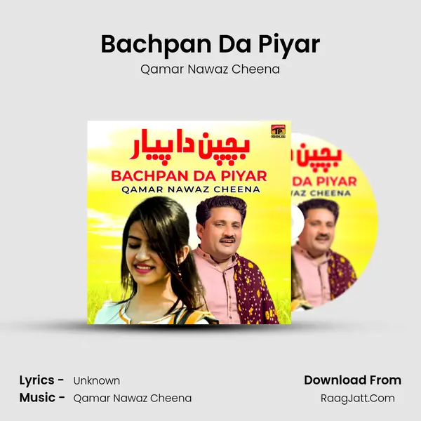 Bachpan Da Piyar mp3 song