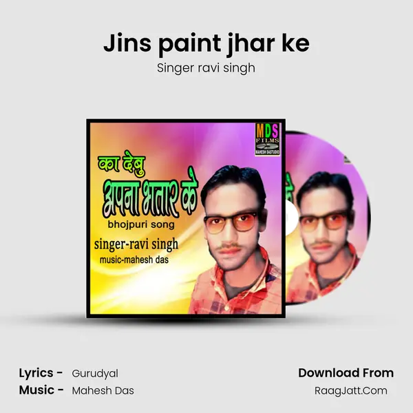 Jins paint jhar ke - Singer ravi singh