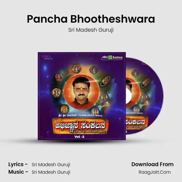 Pancha Bhootheshwara MP3 Song by Sri Madesh Guruji Cover