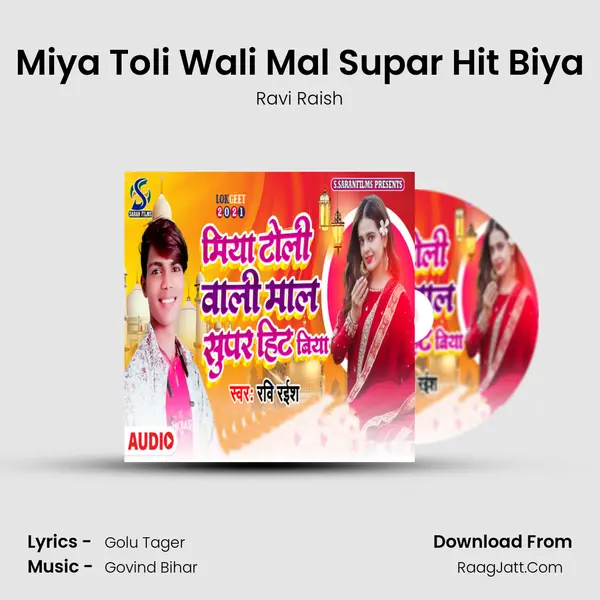Miya Toli Wali Mal Supar Hit Biya MP3 Song by Ravi Raish Cover