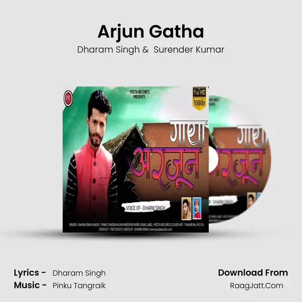 Arjun Gatha Cover