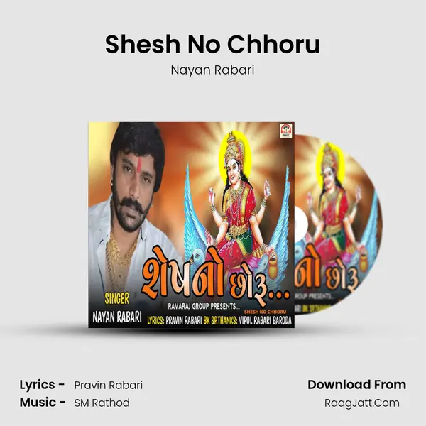 Shesh No Chhoru - Nayan Rabari