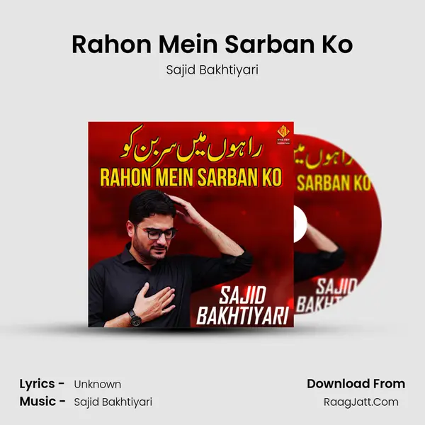 Rahon Mein Sarban Ko MP3 Song by Sajid Bakhtiyari Cover