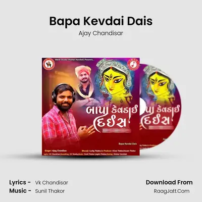 Bapa Kevdai Dais - Ajay Chandisar