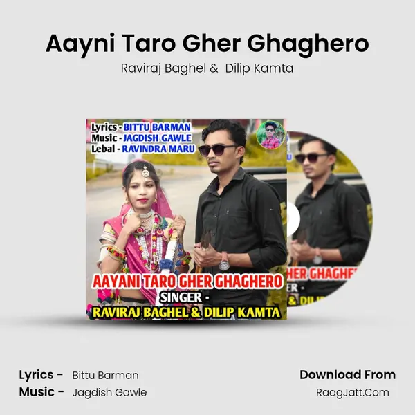 Aayni Taro Gher Ghaghero MP3 Song by Raviraj Baghel Cover