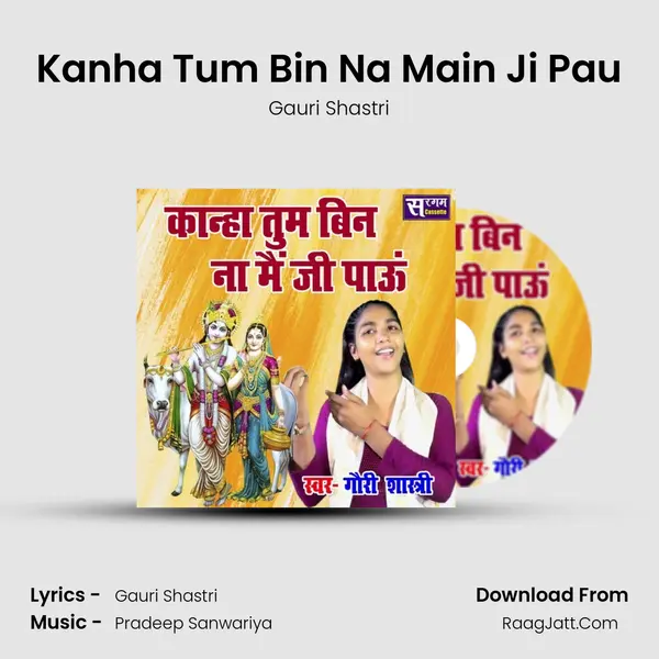 Kanha Tum Bin Na Main Ji Pau mp3 song