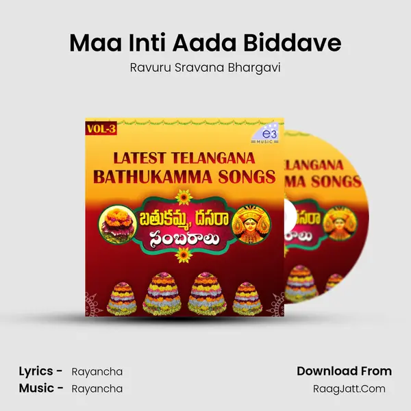 Maa Inti Aada Biddave MP3 Song by Ravuru Sravana Bhargavi Cover