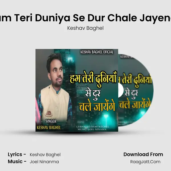 Hum Teri Duniya Se Dur Chale Jayenge mp3 song