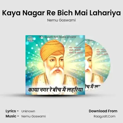 Kaya Nagar Re Bich Mai Lahariya - Nemu Goswami