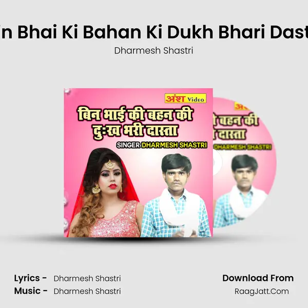 Bin Bhai Ki Bahan Ki Dukh Bhari Dasta MP3 Song by Dharmesh Shastri Cover