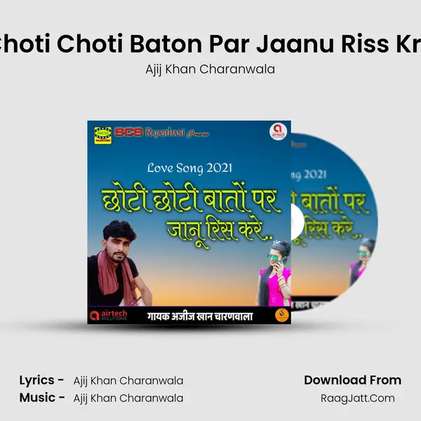 Choti Choti Baton Par Jaanu Riss Kre mp3 song
