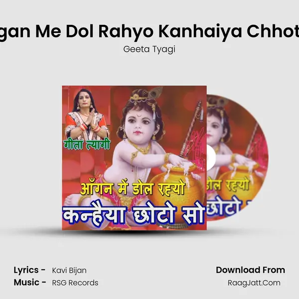 Aangan Me Dol Rahyo Kanhaiya Chhoto So mp3 song