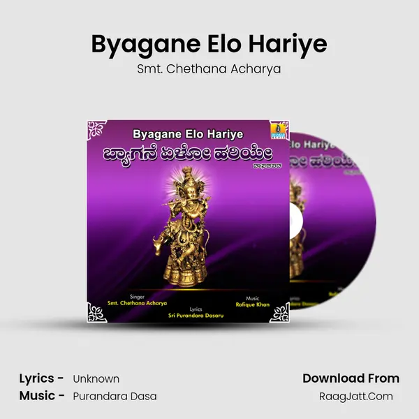 Byagane Elo Hariye - Single - Smt. Chethana Acharya