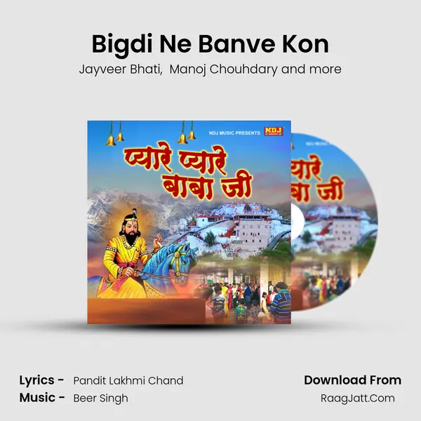 Bigdi Ne Banve Kon mp3 song