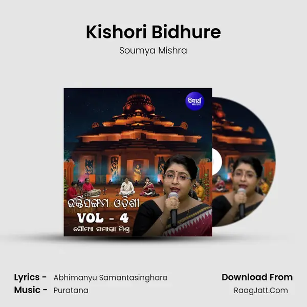 Kishori Bidhure MP3 Song by Soumya Mishra Cover
