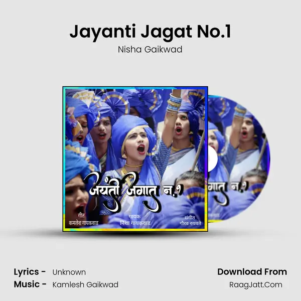 Jayanti Jagat No.1 MP3 Song by Nisha Gaikwad Cover