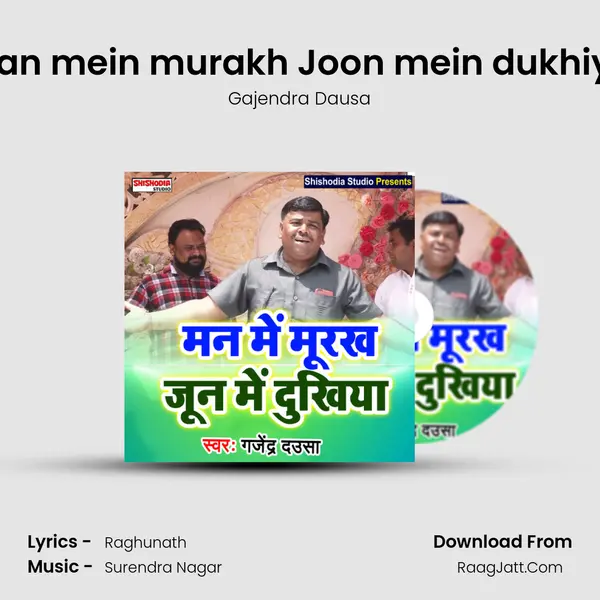 Man mein murakh Joon mein dukhiya mp3 song