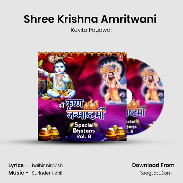 Shree Krishna Amritwani (From "Krishna Amritwani") Cover