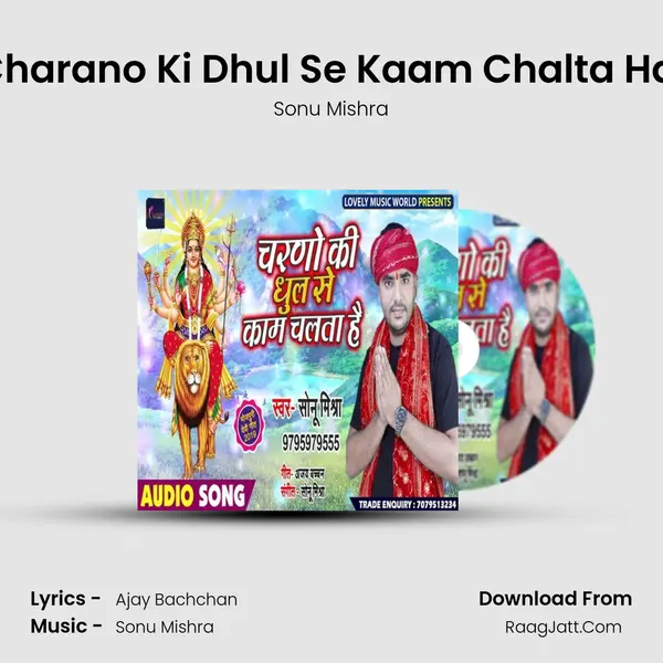 Charano Ki Dhul Se Kaam Chalta Hai mp3 song