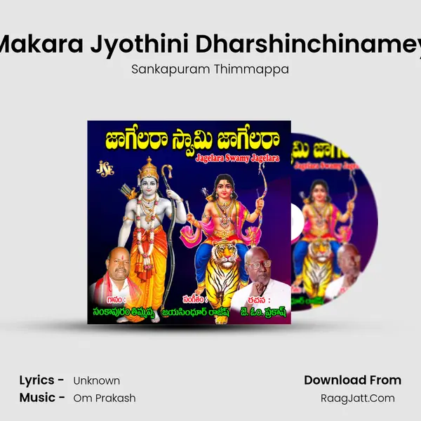 Makara Jyothini Dharshinchinamey MP3 Song by Sankapuram Thimmappa Cover