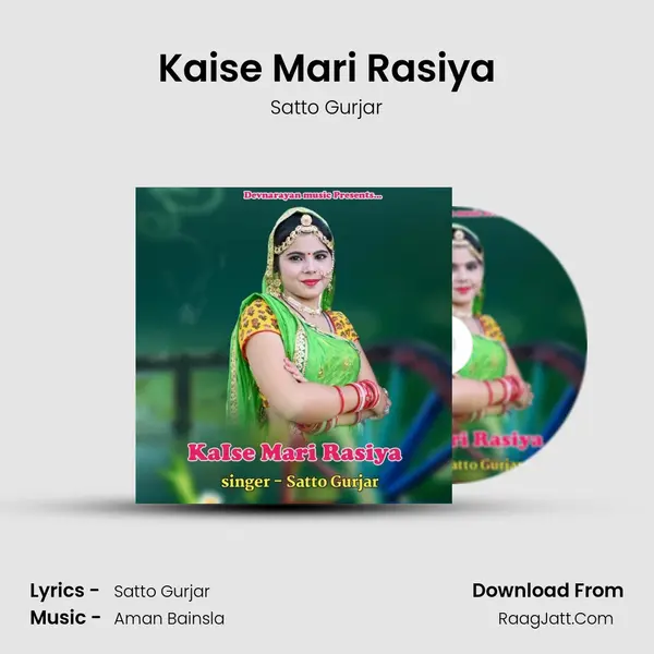 Kaise Mari Rasiya - Satto Gurjar