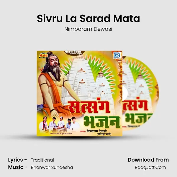 Sivru La Sarad Mata MP3 Song by Nimbaram Dewasi Cover