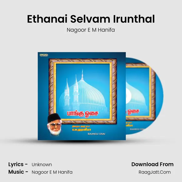 Ethanai Selvam Irunthal MP3 Song by Nagoor E M Hanifa Cover