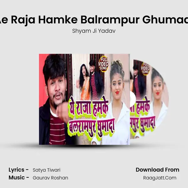 Ae Raja Hamke Balrampur Ghumadi MP3 Song by Shyam Ji Yadav Cover