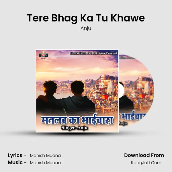 Tere Bhag Ka Tu Khawe MP3 Song by Anju Cover