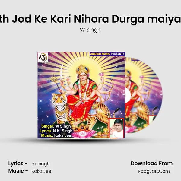 Hath Jod Ke Kari Nihora Durga maiya Ke MP3 Song by W Singh Cover