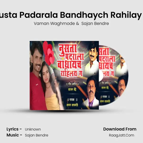 Nusta Padarala Bandhaych Rahilay G - Vaman Waghmode