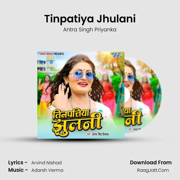 Tinpatiya Jhulani mp3 song