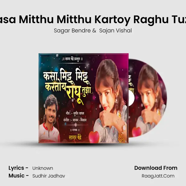 Kasa Mitthu Mitthu Kartoy Raghu Tuza mp3 song