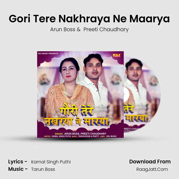 Gori Tere Nakhraya Ne Maarya - Arun Boss