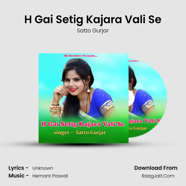 H Gai Setig Kajara Vali Se - Satto Gurjar