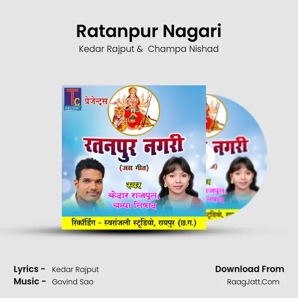Ratanpur Nagari MP3 Song by Kedar Rajput Cover
